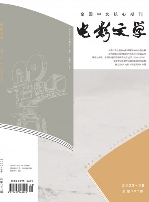 電影文學雜志訂閱
